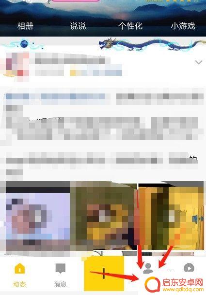 手机如何设置私密日志提醒 如何打开手机QQ的私密日志