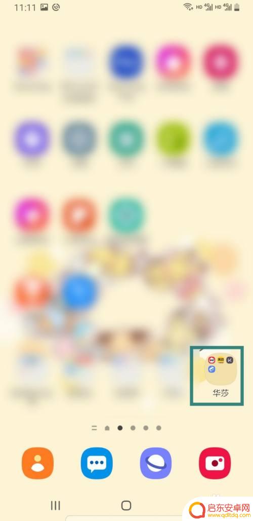 如何改变手机文件颜色不变 三星手机如何调整文件夹颜色