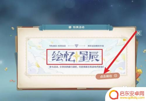 原神怎么查账号创建了多久 原神账号注册时间怎么查看