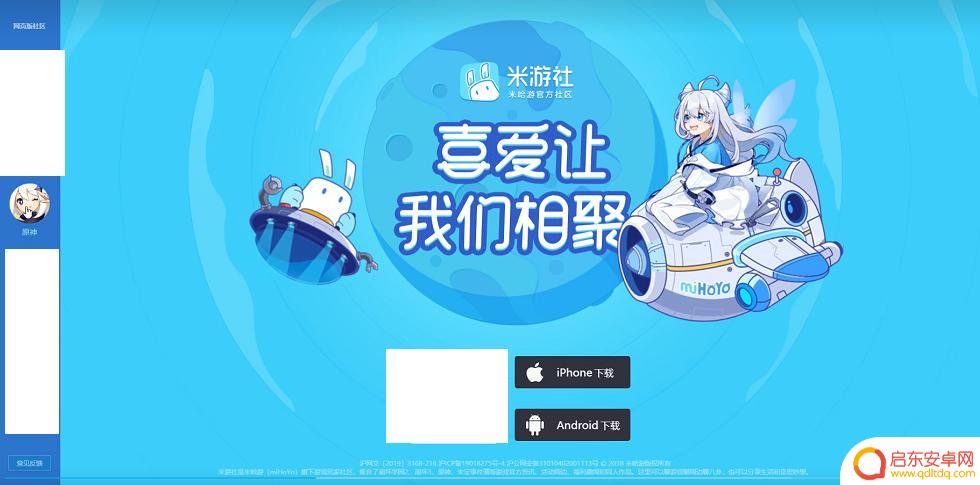 原神怎么登录验证 原神新设备验证功能怎么开启
