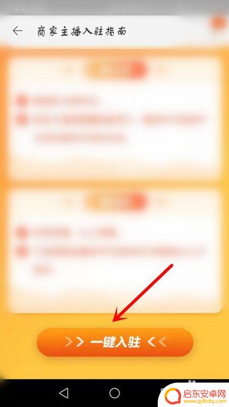 手机淘宝怎么设置才能直播 淘宝直播如何增加粉丝