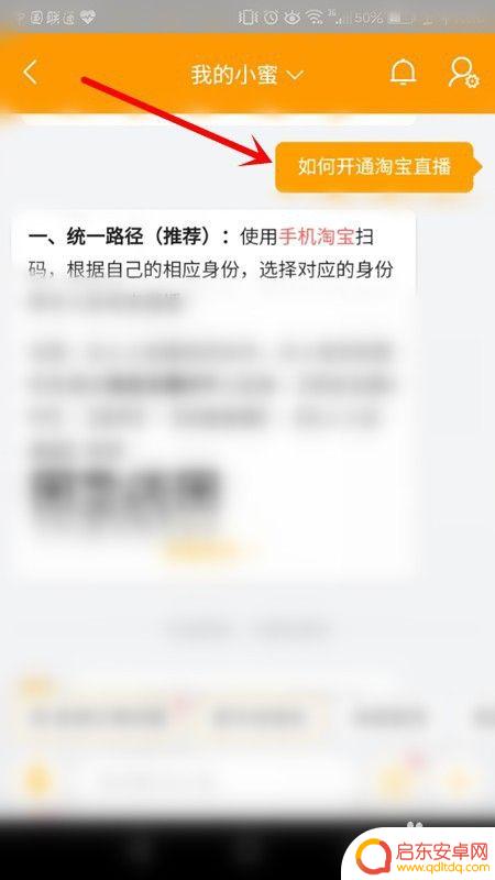 手机淘宝怎么设置才能直播 淘宝直播如何增加粉丝