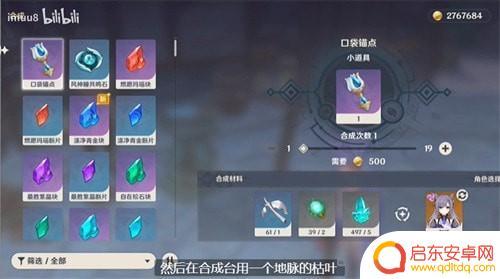 原神图纸的获取方法是什么(原神图纸的获取方法是什么意思)
