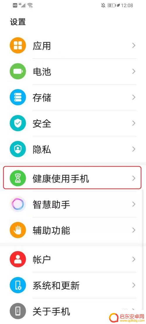 华为手机屏幕变灰了怎么办 华为手机屏幕变灰色怎么修复