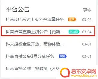 抖音语音最长多久(抖音语音最长多久可以听到)