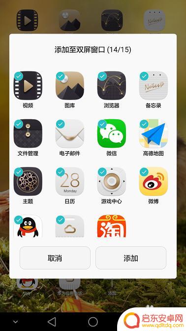 华为手机怎么多个窗口 华为手机多窗口设置方法