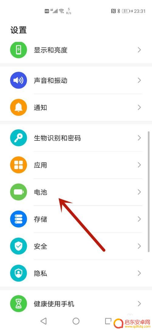 华为手机电池显示颜色怎么设置 华为手机电量颜色设置方法