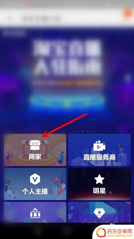 手机淘宝怎么设置才能直播 淘宝直播如何增加粉丝