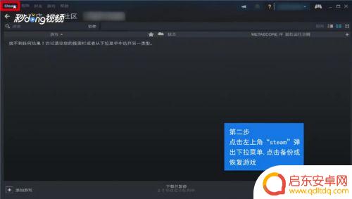 Steam怎么转游戏存档?教你一招简单易行的方法!