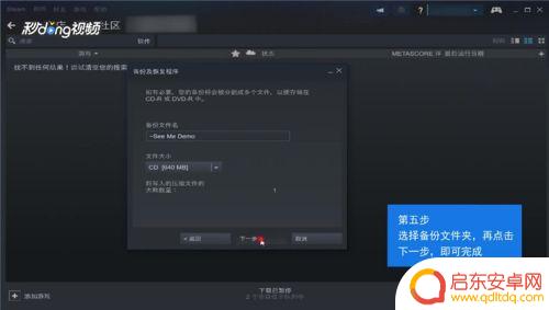 Steam怎么转游戏存档?教你一招简单易行的方法!