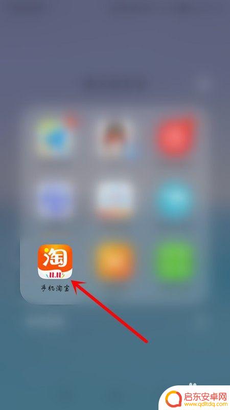 手机淘宝怎么设置才能直播 淘宝直播如何增加粉丝