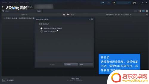 Steam怎么转游戏存档?教你一招简单易行的方法!