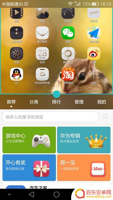 华为手机怎么多个窗口 华为手机多窗口设置方法