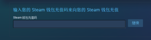steam钱包怎么充6块钱 如何使用支付宝为Steam钱包充值