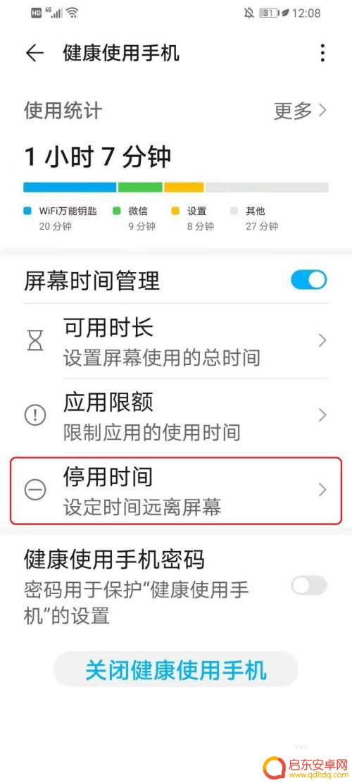 华为手机屏幕变灰了怎么办 华为手机屏幕变灰色怎么修复