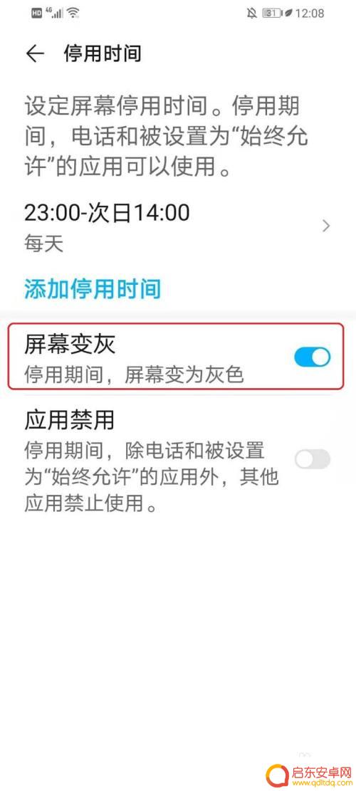 华为手机屏幕变灰了怎么办 华为手机屏幕变灰色怎么修复