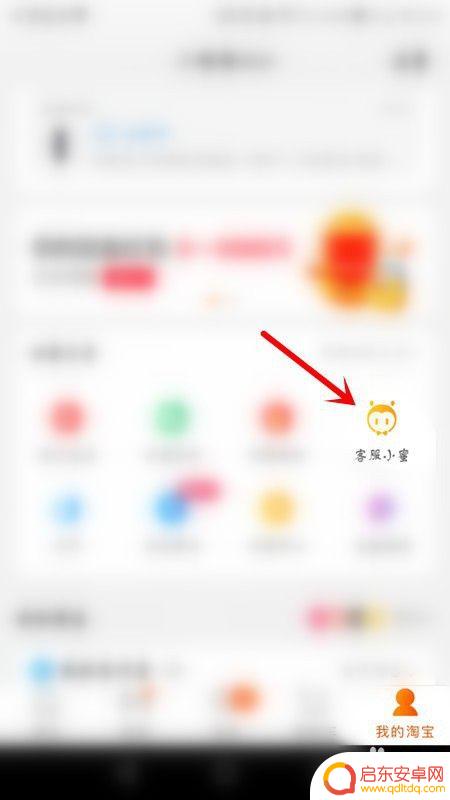 手机淘宝怎么设置才能直播 淘宝直播如何增加粉丝