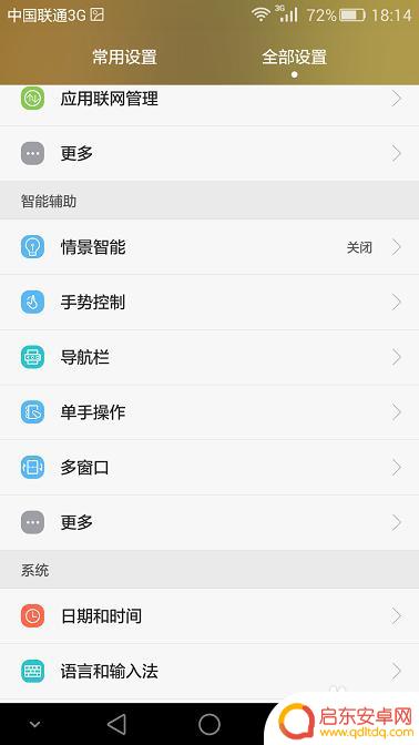 华为手机怎么多个窗口 华为手机多窗口设置方法