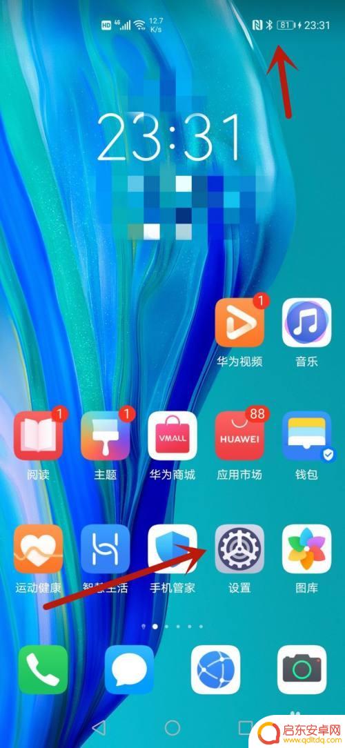 华为手机电池显示颜色怎么设置 华为手机电量颜色设置方法