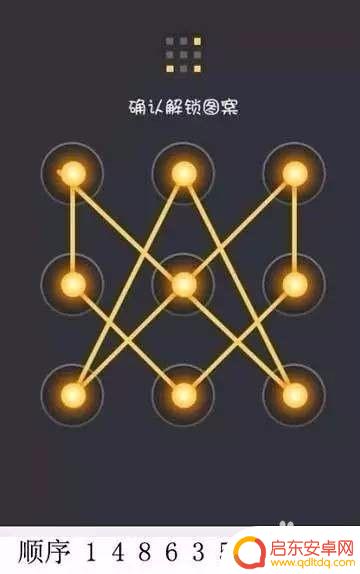 手机图案怎么设置复杂一些 高难度手机解锁图案设置方法