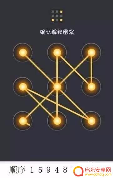 手机图案怎么设置复杂一些 高难度手机解锁图案设置方法
