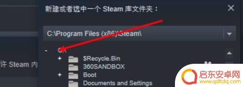 所选硬盘已存在一个steam 已存在一个steam库文件夹在所选驱动器上