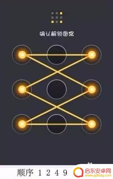 手机图案怎么设置复杂一些 高难度手机解锁图案设置方法