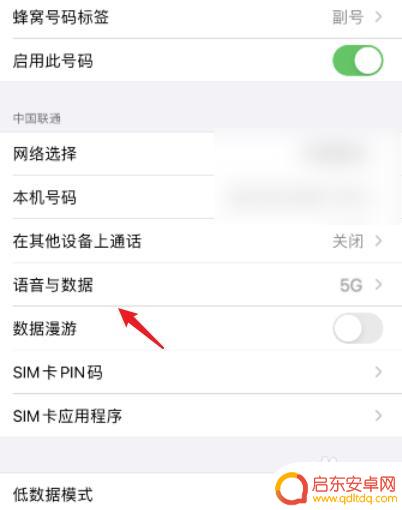 苹果手机有5g怎么关掉 苹果手机如何关闭5G网络