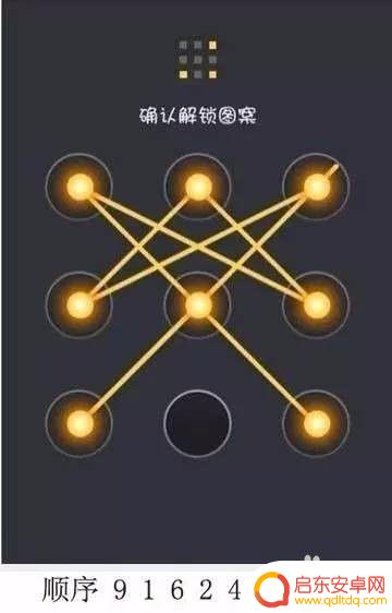 手机图案怎么设置复杂一些 高难度手机解锁图案设置方法