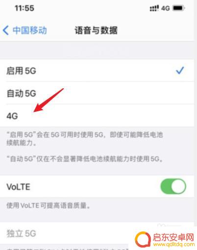 苹果手机有5g怎么关掉 苹果手机如何关闭5G网络