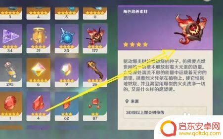 原神怎么获取火种 如何获得原神中的常燃火种