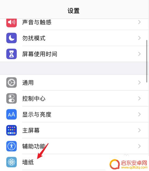 苹果手机怎么设置壁纸缩放 iphone壁纸设置合适大小教程