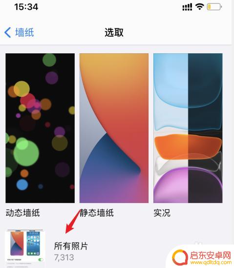 苹果手机怎么设置壁纸缩放 iphone壁纸设置合适大小教程