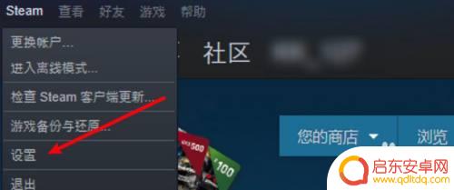 所选硬盘已存在一个steam 已存在一个steam库文件夹在所选驱动器上