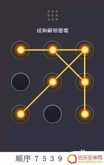 手机图案怎么设置复杂一些 高难度手机解锁图案设置方法