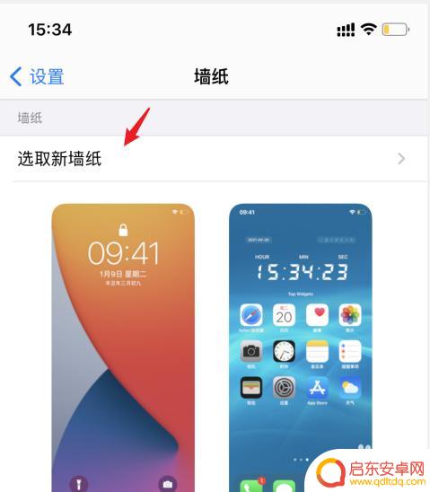 苹果手机怎么设置壁纸缩放 iphone壁纸设置合适大小教程