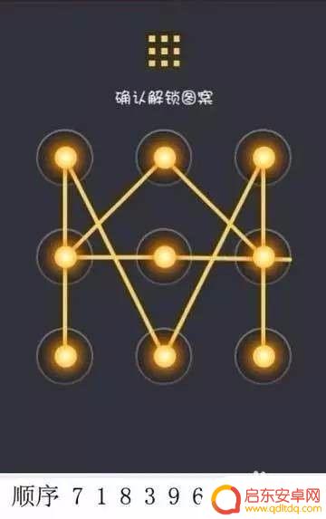 手机图案怎么设置复杂一些 高难度手机解锁图案设置方法