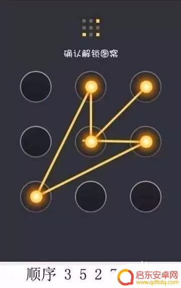 手机图案怎么设置复杂一些 高难度手机解锁图案设置方法