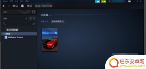 steam看到已隐藏的游戏(steam看到已隐藏的游戏怎么办)