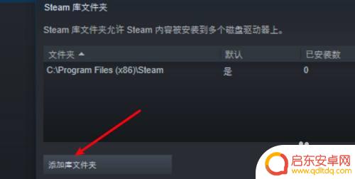 所选硬盘已存在一个steam 已存在一个steam库文件夹在所选驱动器上