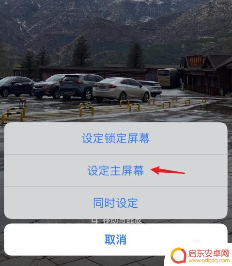 苹果手机怎么设置壁纸缩放 iphone壁纸设置合适大小教程