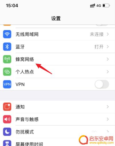 苹果手机有5g怎么关掉 苹果手机如何关闭5G网络