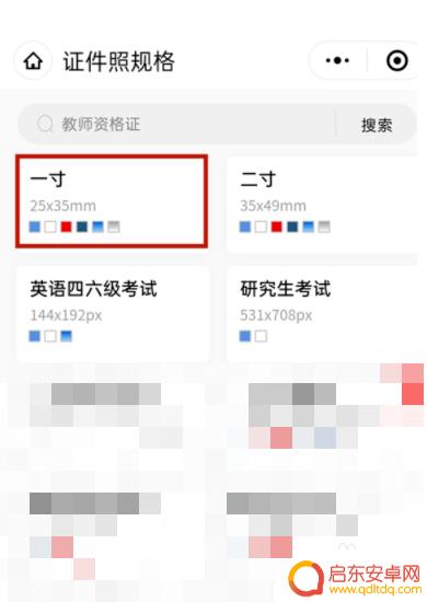 华为手机工作照片怎么拍 华为手机如何拍摄证件照