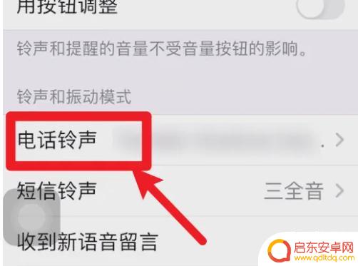 如何删掉苹果手机铃音(如何删掉苹果手机铃音歌曲)