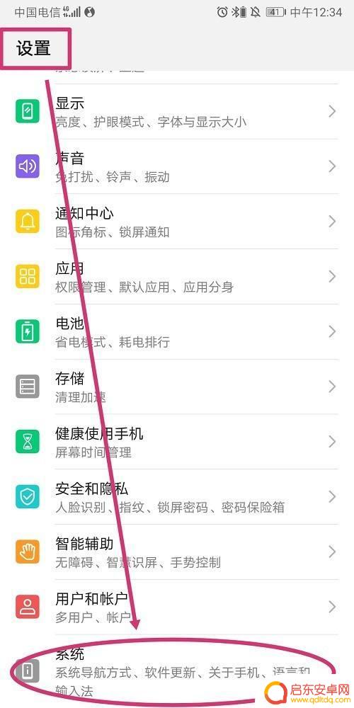 荣耀手机没有全键盘 华为手机打字键盘消失了怎么回事