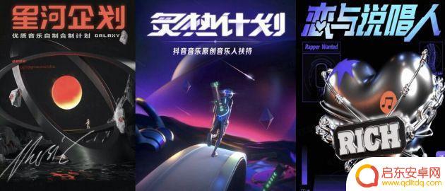抖音那个炙热计划(抖音那个炙热计划是真的吗)