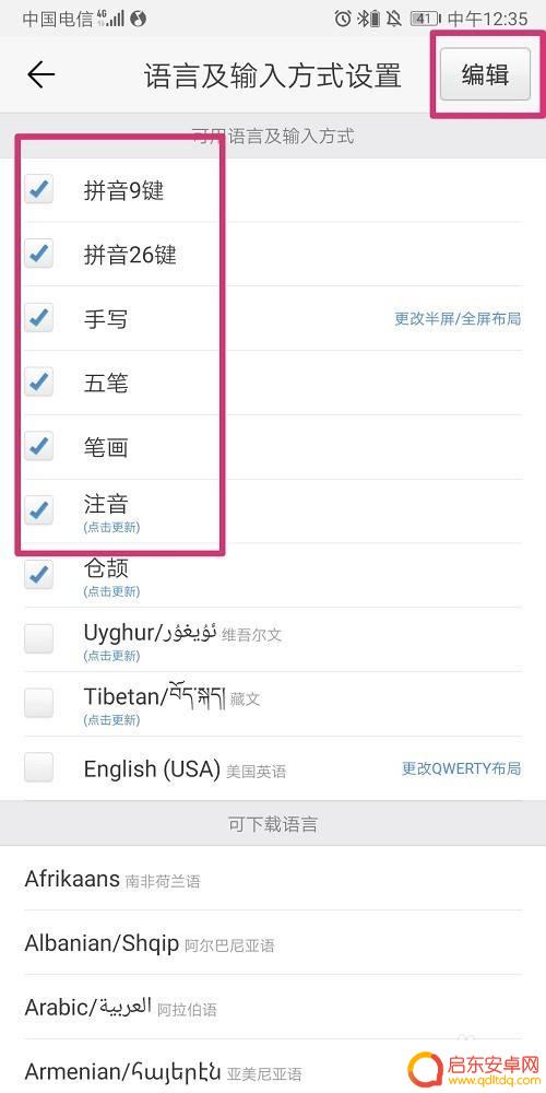 荣耀手机没有全键盘 华为手机打字键盘消失了怎么回事