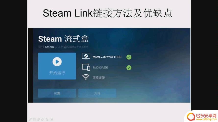 怎么用steam流式盒