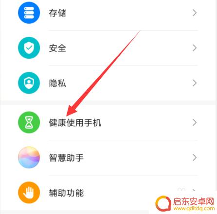 手机怎么设置限制应用软件 华为手机如何设置应用安装限制