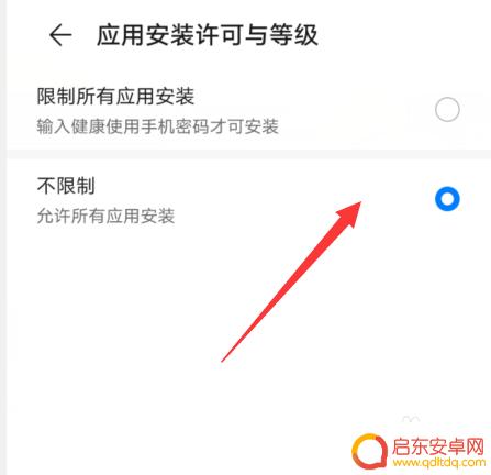 手机怎么设置限制应用软件 华为手机如何设置应用安装限制
